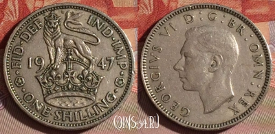 Великобритания 1 шиллинг 1947 года, KM# 863, 078c-013