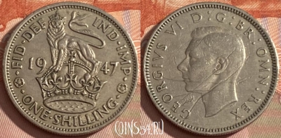 Великобритания 1 шиллинг 1947 года, KM# 863, 471r-068