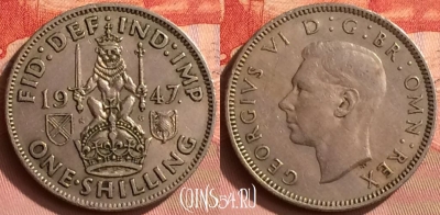 Великобритания 1 шиллинг 1947 года, KM# 864, 395o-108