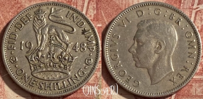 Великобритания 1 шиллинг 1948 года, KM# 863, 096q-114
