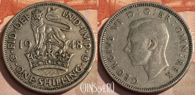 Великобритания 1 шиллинг 1948 года, KM# 863, 276q-019