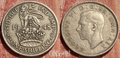 Великобритания 1 шиллинг 1948 года, KM# 863, 393q-045