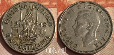 Великобритания 1 шиллинг 1948 года, KM# 864, 291q-128