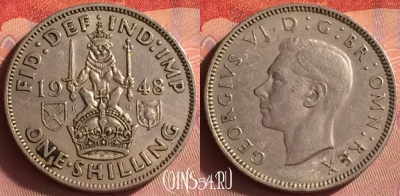 Великобритания 1 шиллинг 1948 года, KM# 864, 428o-142