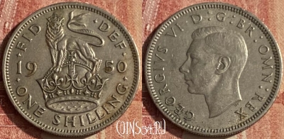 Великобритания 1 шиллинг 1950 года, KM# 876, 054p-008