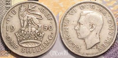 Великобритания 1 шиллинг 1950 года, KM# 876, 138-092