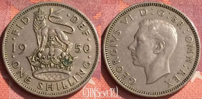 Великобритания 1 шиллинг 1950 года, KM# 876, 293o-078