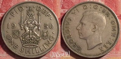 Великобритания 1 шиллинг 1950 года, KM# 877, 078a-033