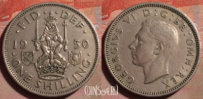 Великобритания 1 шиллинг 1950 года, KM# 877, 102f-042