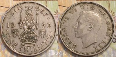 Великобритания 1 шиллинг 1950 года, KM# 877, 132-065