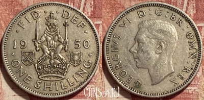 Великобритания 1 шиллинг 1950 года, KM# 877, 410q-114