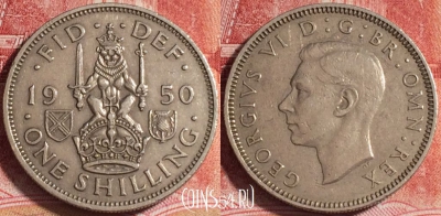 Великобритания 1 шиллинг 1950 года, KM# 877, b066-002
