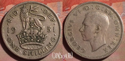 Великобритания 1 шиллинг 1951 года, KM# 876, 102f-047