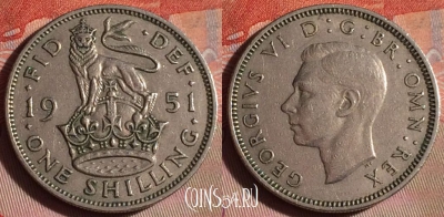 Великобритания 1 шиллинг 1951 года, KM# 876, 102f-074