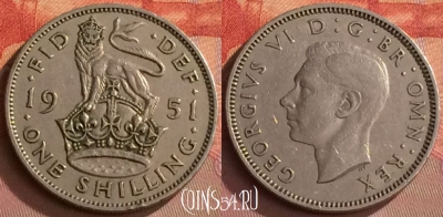 Великобритания 1 шиллинг 1951 года, KM# 876, 262o-106