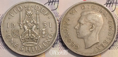 Великобритания 1 шиллинг 1951 года, KM# 877, 133-050