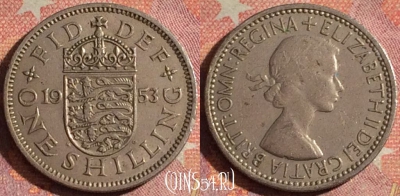 Великобритания 1 шиллинг 1953 года, KM# 890, 114i-052