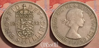Великобритания 1 шиллинг 1953 года, KM# 890, 126l-137