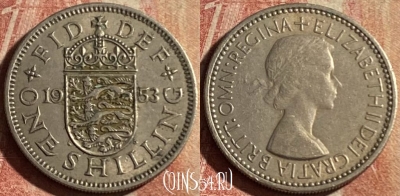 Великобритания 1 шиллинг 1953 года, KM# 890, 180p-024