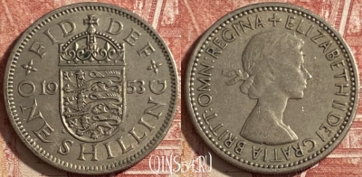 Великобритания 1 шиллинг 1953 года, KM# 890, 478р-091