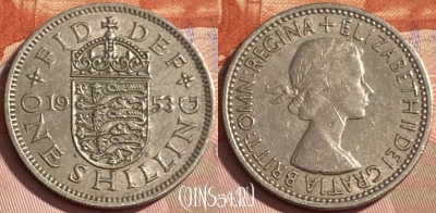 Великобритания 1 шиллинг 1953 года, KM# 890, 479р-135