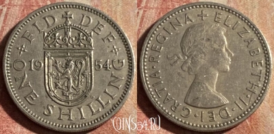 Великобритания 1 шиллинг 1954 года, KM# 905, 182p-105