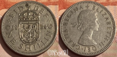 Великобритания 1 шиллинг 1954 года, KM# 905, 290q-136