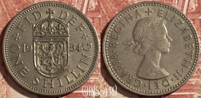 Великобритания 1 шиллинг 1954 года, KM# 905, 477р-077 ♛