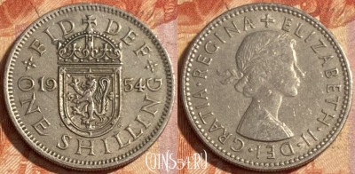 Великобритания 1 шиллинг 1954 года, KM# 905, 480р-118