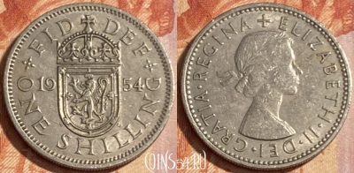 Великобритания 1 шиллинг 1954 года, KM# 905, 480р-127 ♛