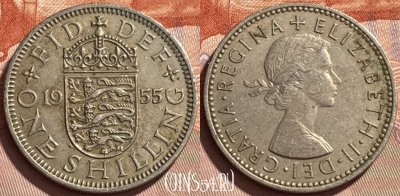 Великобритания 1 шиллинг 1955 года, KM# 904, 088r-044