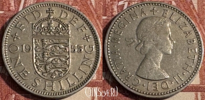 Великобритания 1 шиллинг 1955 года, KM# 904, 099s-089