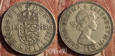 Великобритания 1 шиллинг 1955 года, KM# 904, 116s-077