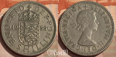 Великобритания 1 шиллинг 1955 года, KM# 904, 283q-143