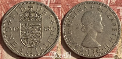 Великобритания 1 шиллинг 1955 года, KM# 904, 477р-036