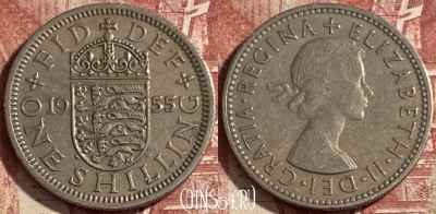 Великобритания 1 шиллинг 1955 года, KM# 904, 478р-046