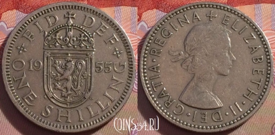 Великобритания 1 шиллинг 1955 года, KM# 905, 097a-115