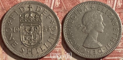 Великобритания 1 шиллинг 1955 года, KM# 905, 478р-040
