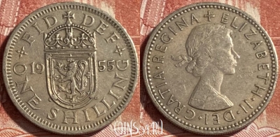 Великобритания 1 шиллинг 1955 года, KM# 905, 491р-088