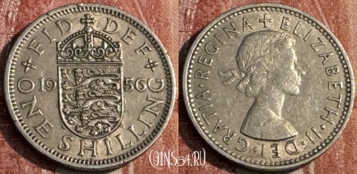 Великобритания 1 шиллинг 1956 года, KM# 904, 105s-092