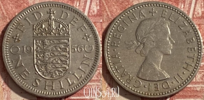 Великобритания 1 шиллинг 1956 года, KM# 904, 478р-116 ♛