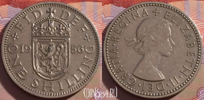 Великобритания 1 шиллинг 1956 года, KM# 905, 097a-117