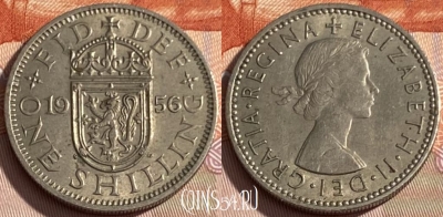 Великобритания 1 шиллинг 1956 года, KM# 905, 255q-067