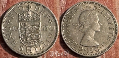 Великобритания 1 шиллинг 1957 года, KM# 904, 105s-108