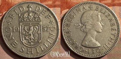 Великобритания 1 шиллинг 1957 года, KM# 905, 385s-047