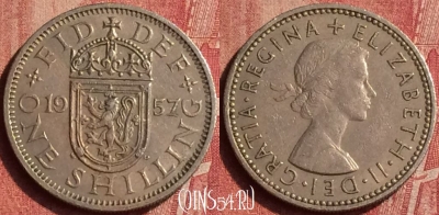 Великобритания 1 шиллинг 1957 года, KM# 905, 407-019