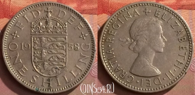 Великобритания 1 шиллинг 1958 года, KM# 904, 242o-131