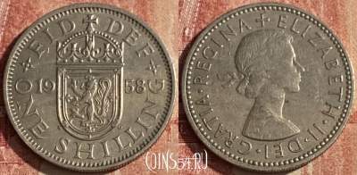 Великобритания 1 шиллинг 1958 года, KM# 905, 051p-046