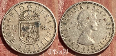 Великобритания 1 шиллинг 1958 года, KM# 905, 397q-004