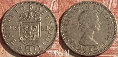 Великобритания 1 шиллинг 1958 года, KM# 905, 478р-102